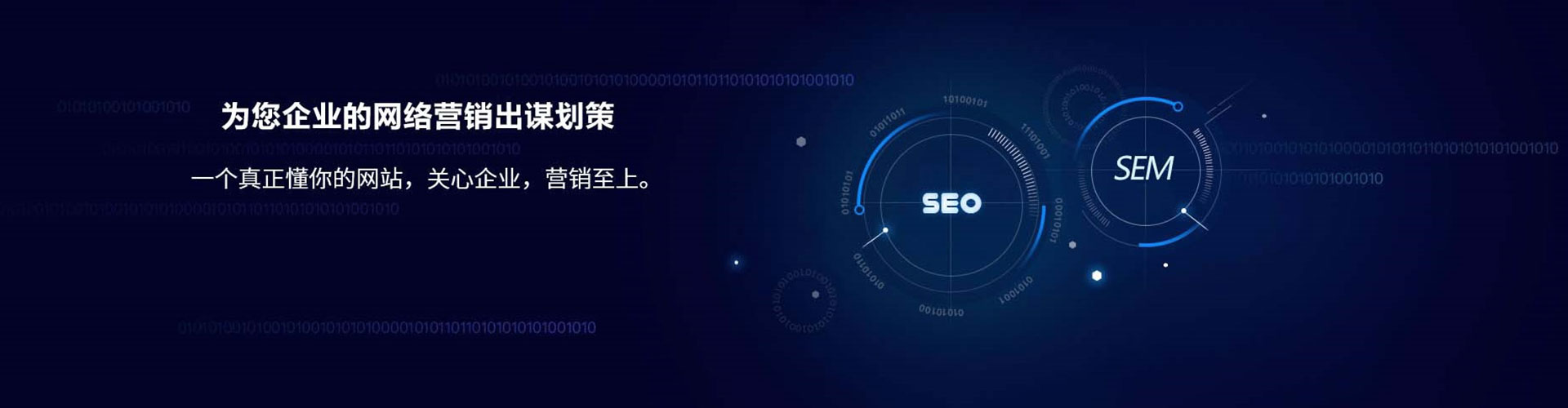 屯溪sem优化